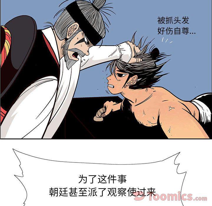 犬夜叉同人漫画韩漫全集-第24话无删减无遮挡章节图片 