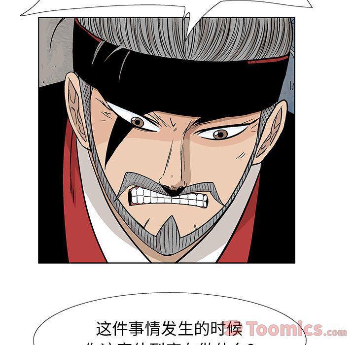 犬夜叉同人漫画韩漫全集-第24话无删减无遮挡章节图片 