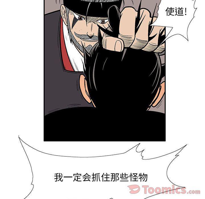 犬夜叉同人漫画韩漫全集-第24话无删减无遮挡章节图片 