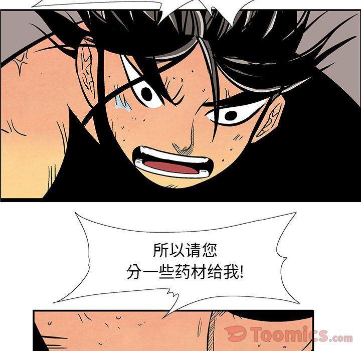犬夜叉同人漫画韩漫全集-第24话无删减无遮挡章节图片 