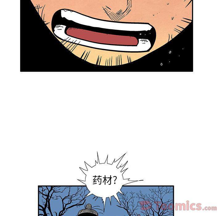 犬夜叉同人漫画韩漫全集-第24话无删减无遮挡章节图片 