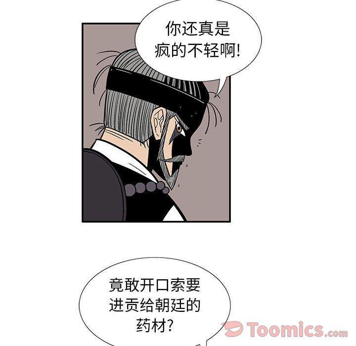 犬夜叉同人漫画韩漫全集-第24话无删减无遮挡章节图片 