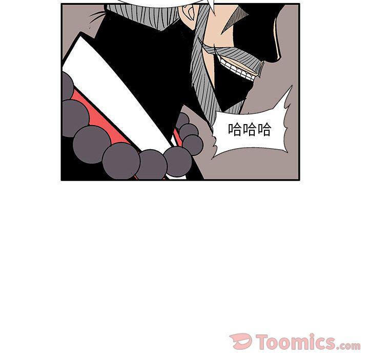 犬夜叉同人漫画韩漫全集-第24话无删减无遮挡章节图片 