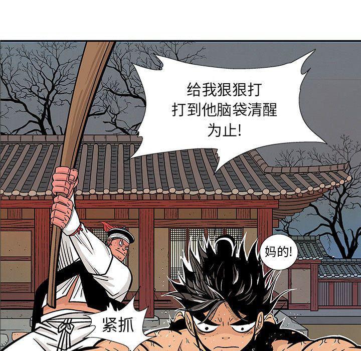 犬夜叉同人漫画韩漫全集-第24话无删减无遮挡章节图片 