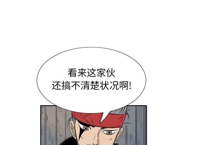 犬夜叉同人漫画韩漫全集-第25话无删减无遮挡章节图片 