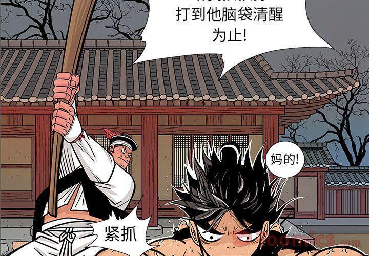 犬夜叉同人漫画韩漫全集-第25话无删减无遮挡章节图片 