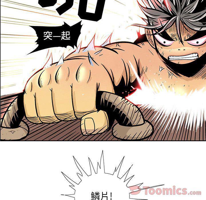 犬夜叉同人漫画韩漫全集-第25话无删减无遮挡章节图片 