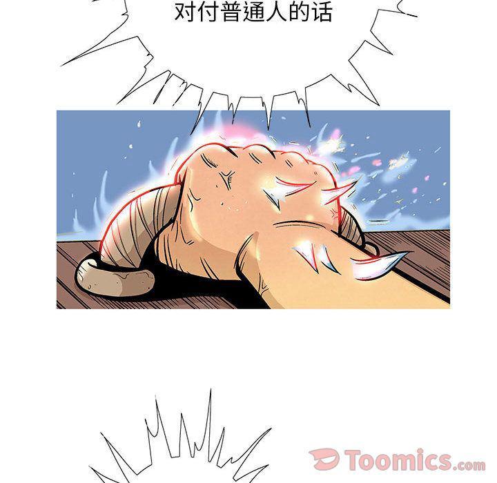犬夜叉同人漫画韩漫全集-第25话无删减无遮挡章节图片 