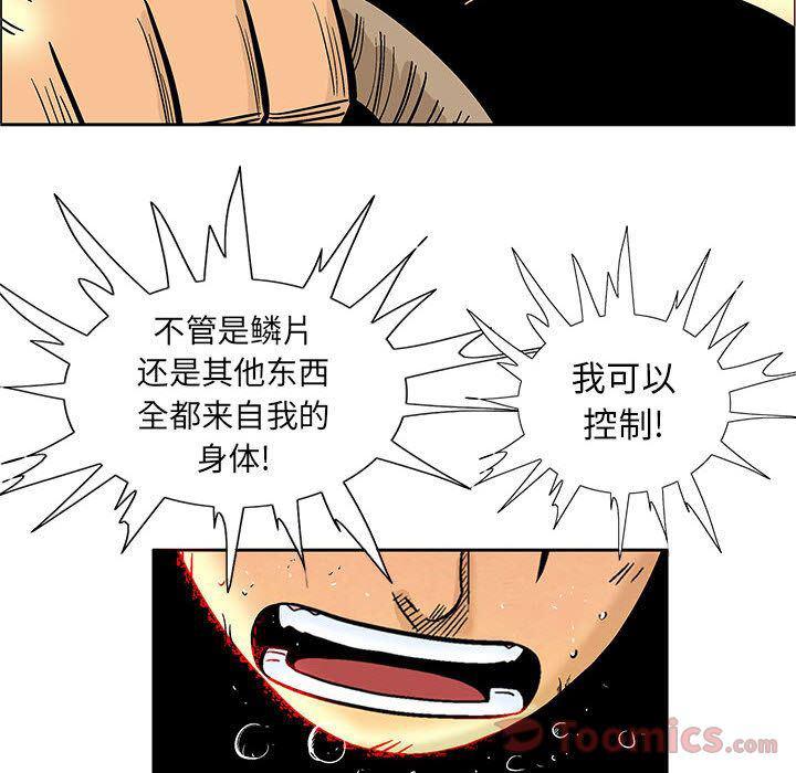 犬夜叉同人漫画韩漫全集-第25话无删减无遮挡章节图片 