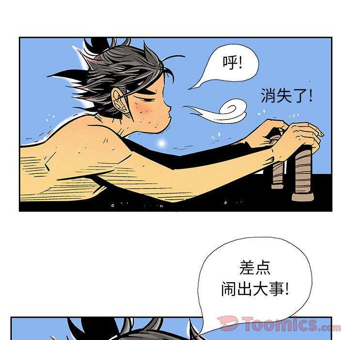 犬夜叉同人漫画韩漫全集-第25话无删减无遮挡章节图片 