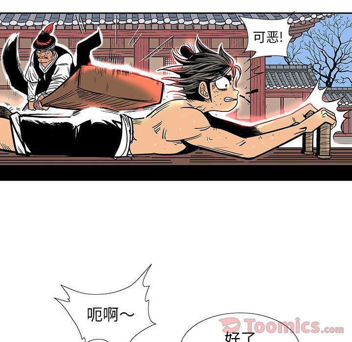 犬夜叉同人漫画韩漫全集-第25话无删减无遮挡章节图片 