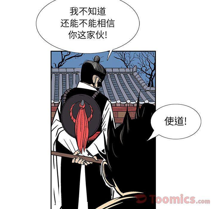犬夜叉同人漫画韩漫全集-第25话无删减无遮挡章节图片 