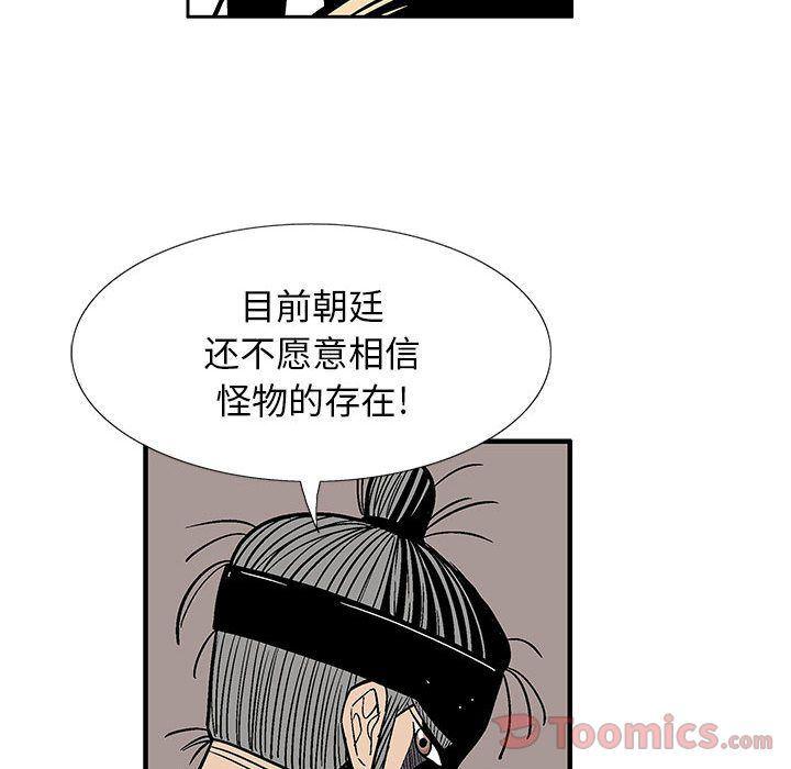 犬夜叉同人漫画韩漫全集-第25话无删减无遮挡章节图片 