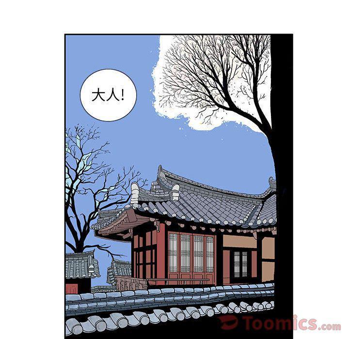 犬夜叉同人漫画韩漫全集-第25话无删减无遮挡章节图片 