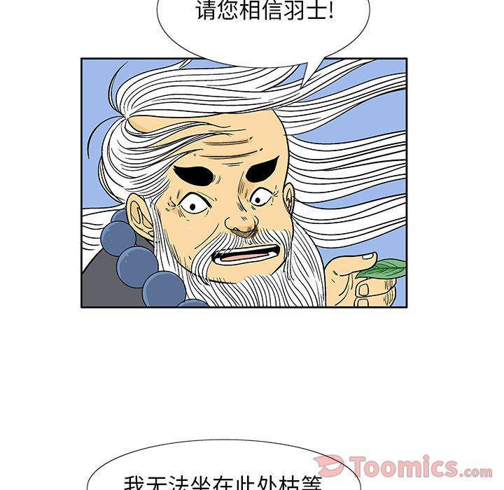 犬夜叉同人漫画韩漫全集-第25话无删减无遮挡章节图片 