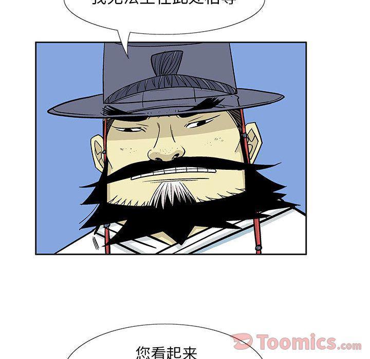 犬夜叉同人漫画韩漫全集-第25话无删减无遮挡章节图片 