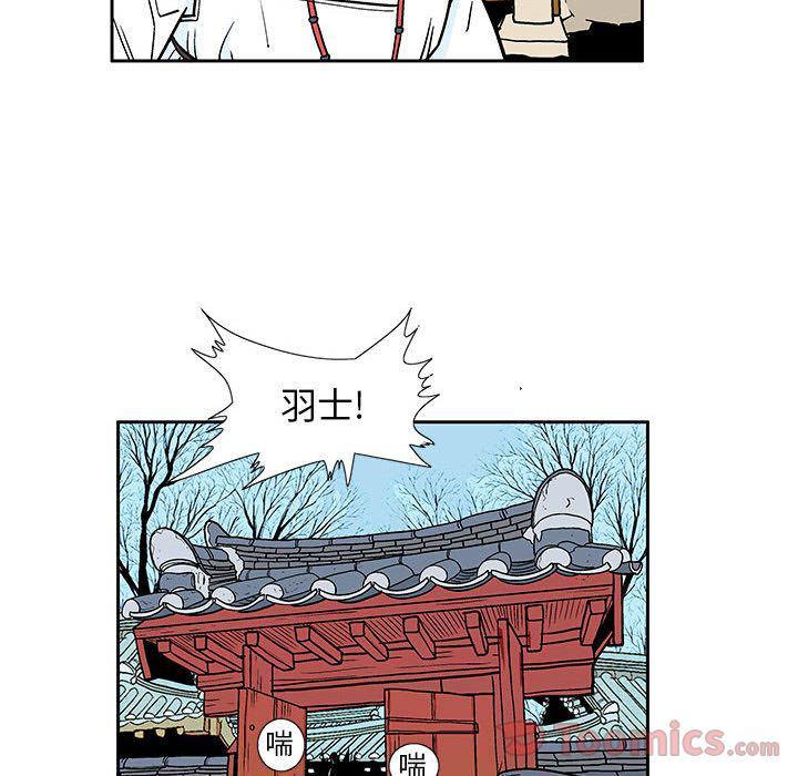 犬夜叉同人漫画韩漫全集-第25话无删减无遮挡章节图片 