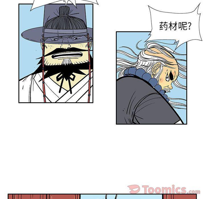 犬夜叉同人漫画韩漫全集-第25话无删减无遮挡章节图片 