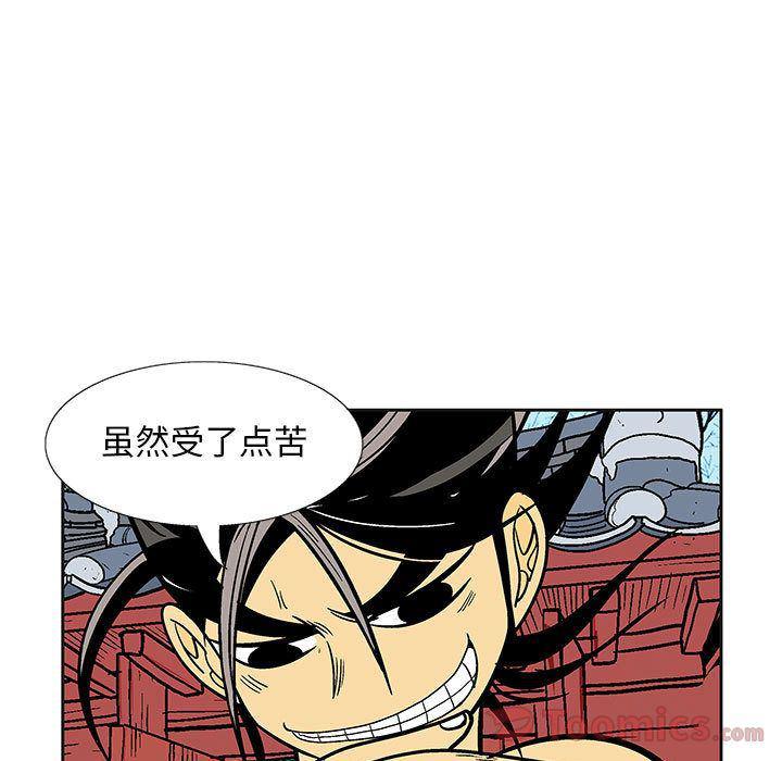 犬夜叉同人漫画韩漫全集-第25话无删减无遮挡章节图片 