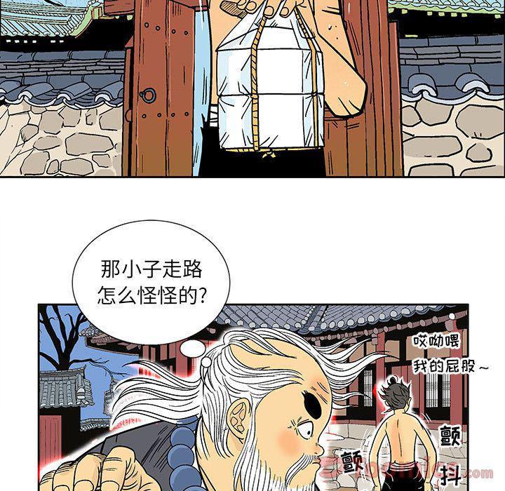 犬夜叉同人漫画韩漫全集-第25话无删减无遮挡章节图片 