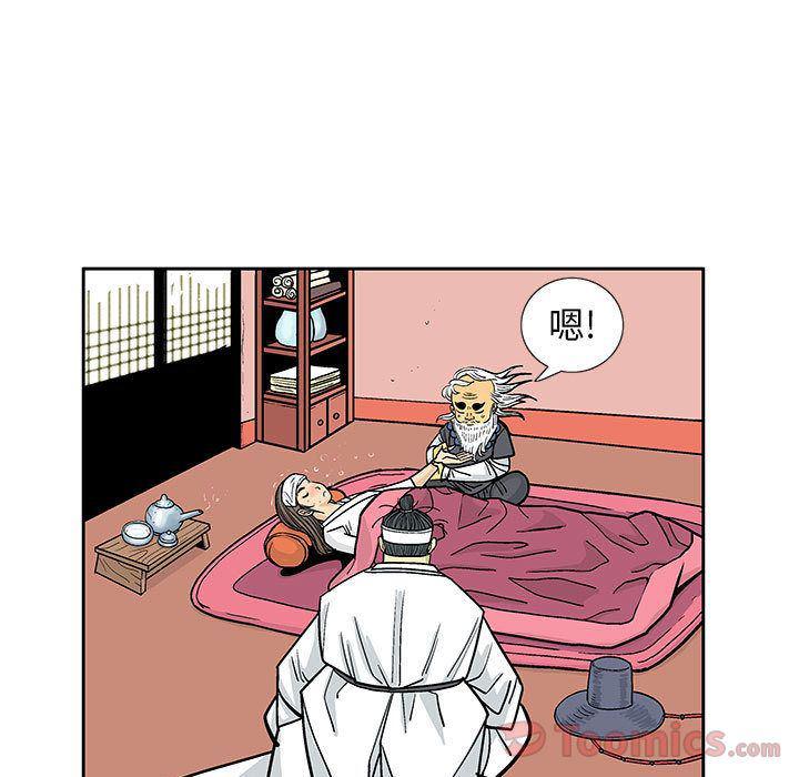犬夜叉同人漫画韩漫全集-第25话无删减无遮挡章节图片 