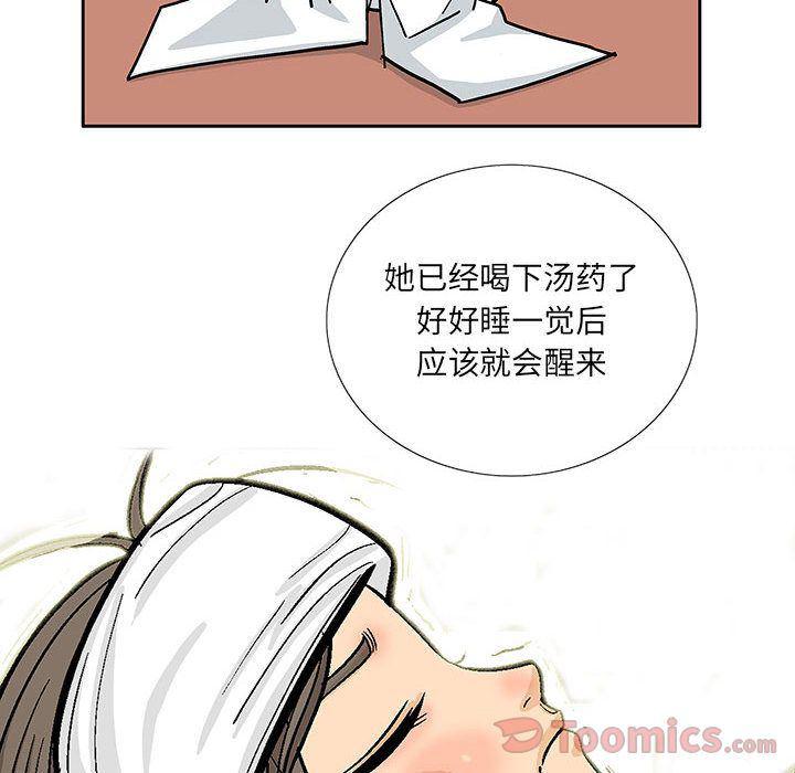 犬夜叉同人漫画韩漫全集-第25话无删减无遮挡章节图片 
