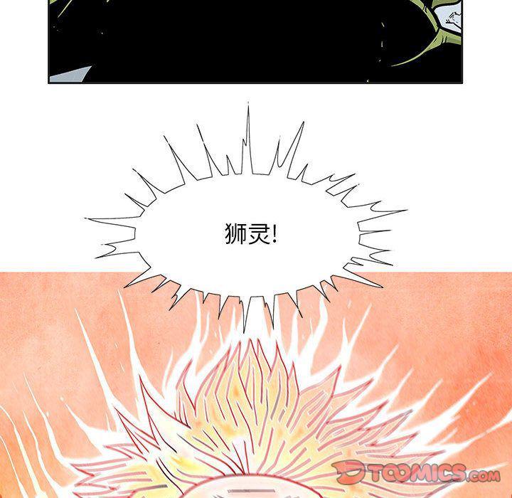 犬夜叉同人漫画韩漫全集-第27话无删减无遮挡章节图片 
