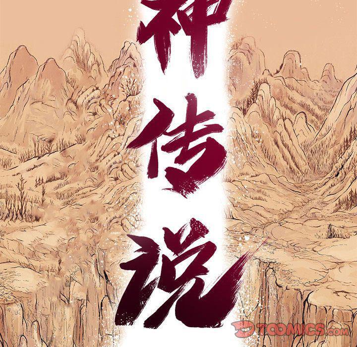 犬夜叉同人漫画韩漫全集-第27话无删减无遮挡章节图片 