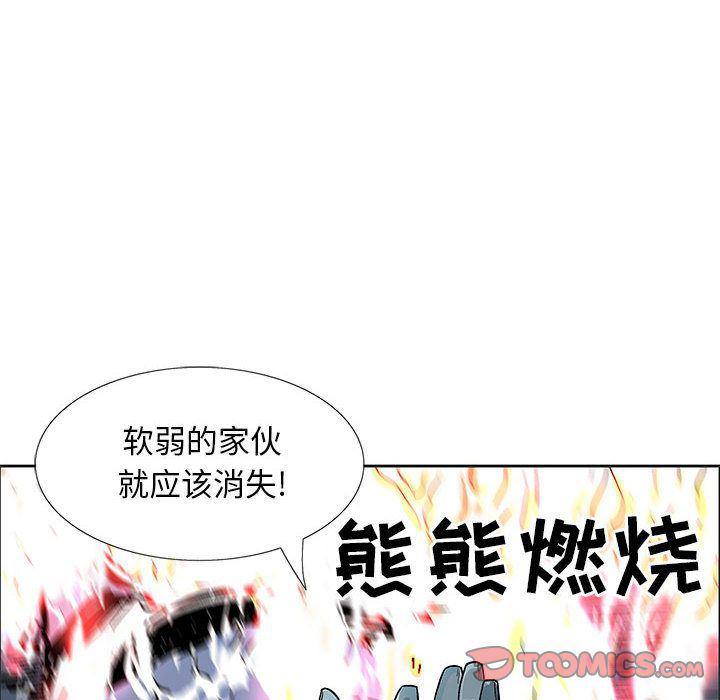 犬夜叉同人漫画韩漫全集-第27话无删减无遮挡章节图片 