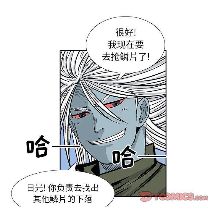 犬夜叉同人漫画韩漫全集-第27话无删减无遮挡章节图片 