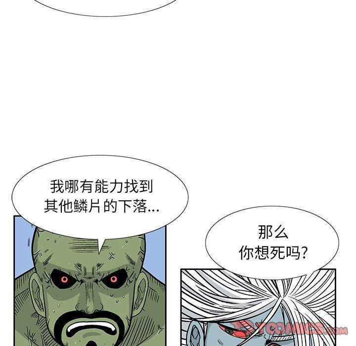 犬夜叉同人漫画韩漫全集-第27话无删减无遮挡章节图片 