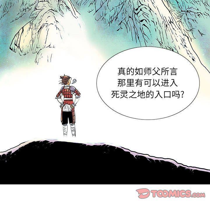 犬夜叉同人漫画韩漫全集-第27话无删减无遮挡章节图片 