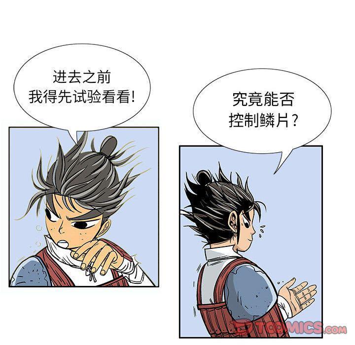 犬夜叉同人漫画韩漫全集-第27话无删减无遮挡章节图片 