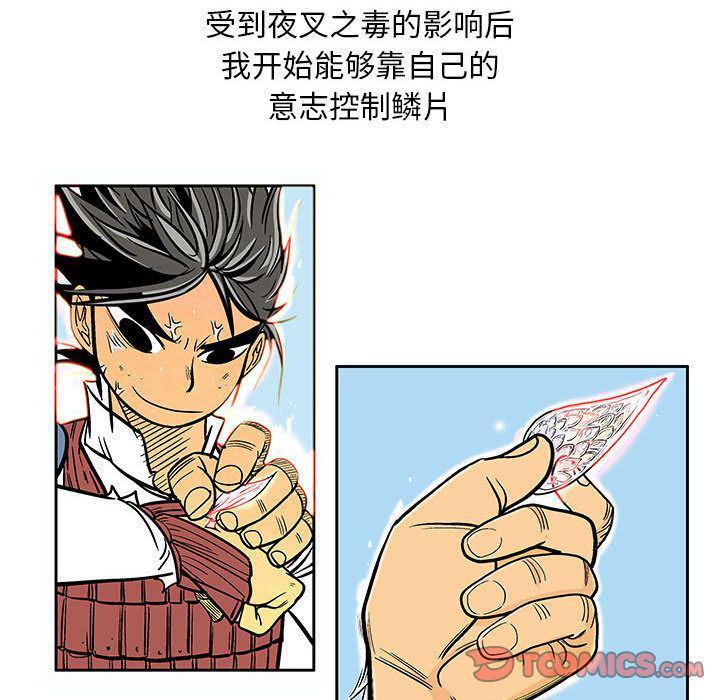 犬夜叉同人漫画韩漫全集-第27话无删减无遮挡章节图片 