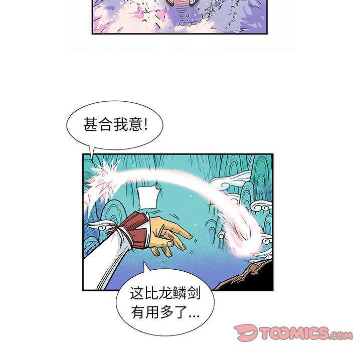 犬夜叉同人漫画韩漫全集-第27话无删减无遮挡章节图片 