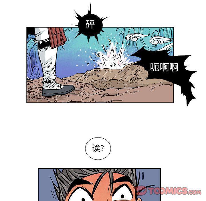 犬夜叉同人漫画韩漫全集-第27话无删减无遮挡章节图片 