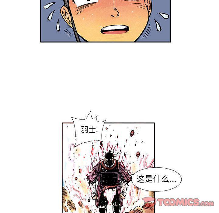 犬夜叉同人漫画韩漫全集-第27话无删减无遮挡章节图片 