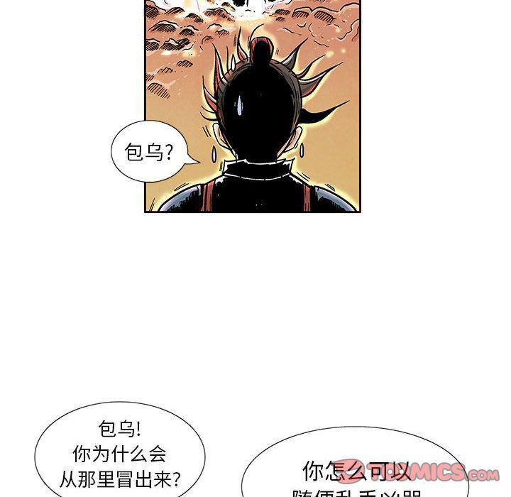 犬夜叉同人漫画韩漫全集-第27话无删减无遮挡章节图片 