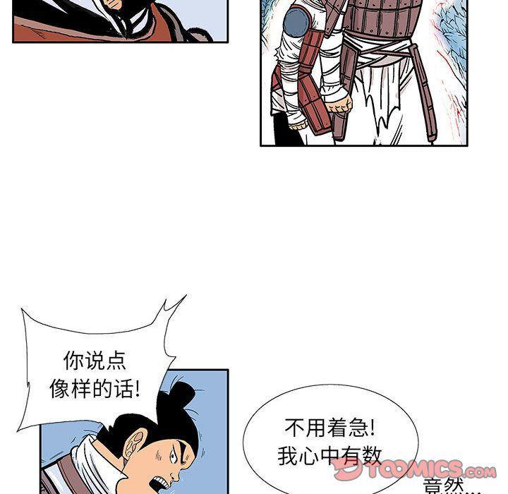 犬夜叉同人漫画韩漫全集-第27话无删减无遮挡章节图片 