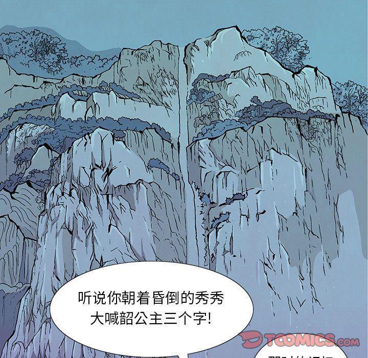 犬夜叉同人漫画韩漫全集-第27话无删减无遮挡章节图片 