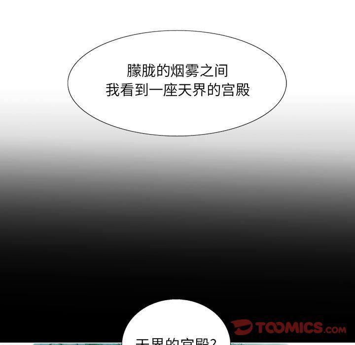 犬夜叉同人漫画韩漫全集-第27话无删减无遮挡章节图片 