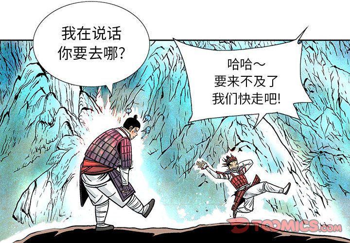 犬夜叉同人漫画韩漫全集-第28话无删减无遮挡章节图片 