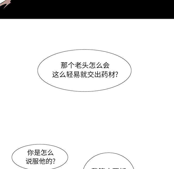 犬夜叉同人漫画韩漫全集-第28话无删减无遮挡章节图片 
