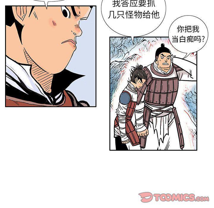 犬夜叉同人漫画韩漫全集-第28话无删减无遮挡章节图片 