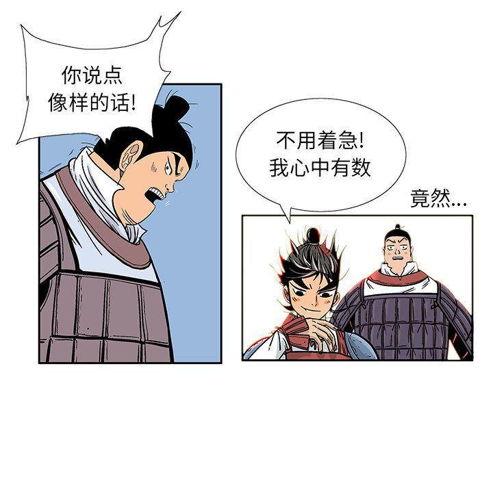 犬夜叉同人漫画韩漫全集-第28话无删减无遮挡章节图片 