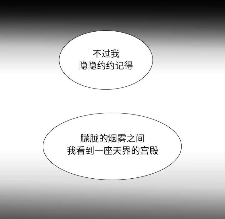 犬夜叉同人漫画韩漫全集-第28话无删减无遮挡章节图片 