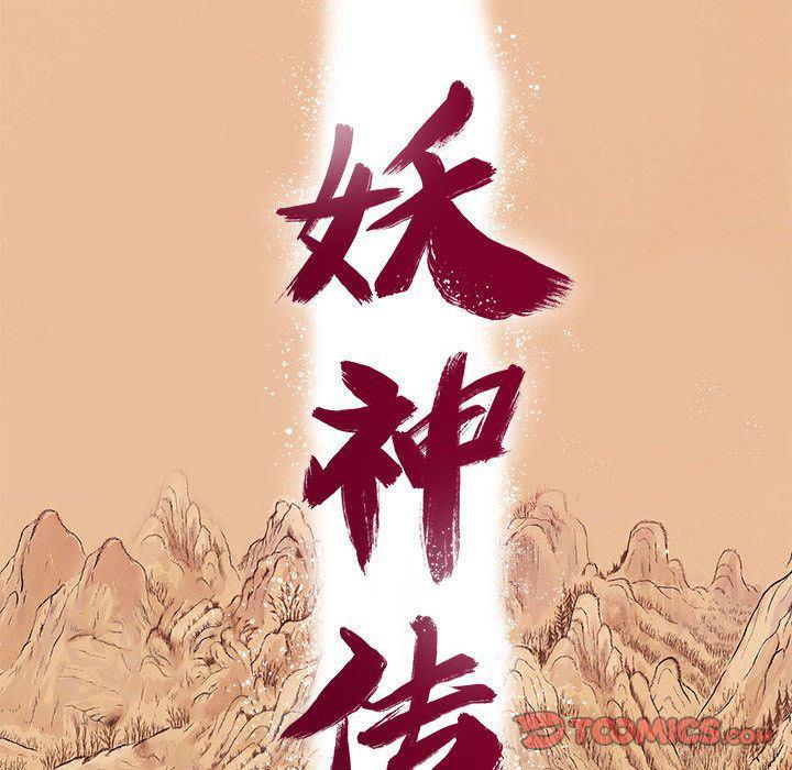 犬夜叉同人漫画韩漫全集-第28话无删减无遮挡章节图片 