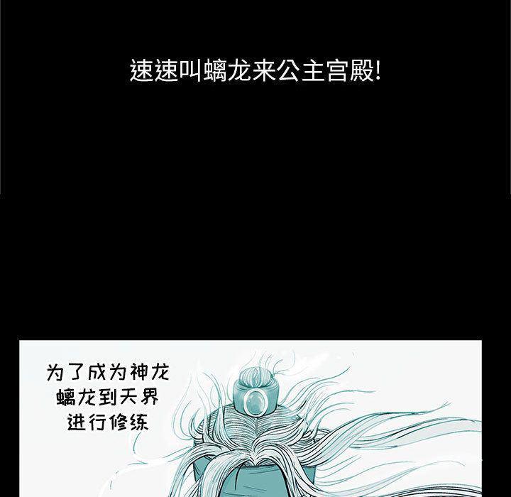 犬夜叉同人漫画韩漫全集-第28话无删减无遮挡章节图片 