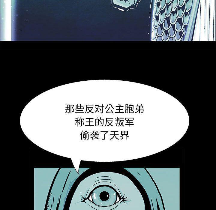 犬夜叉同人漫画韩漫全集-第28话无删减无遮挡章节图片 