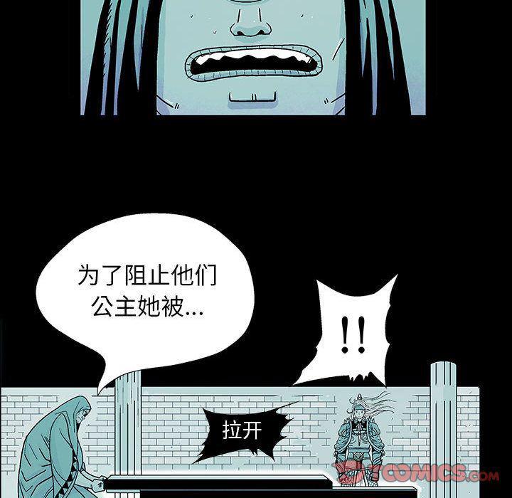 犬夜叉同人漫画韩漫全集-第28话无删减无遮挡章节图片 